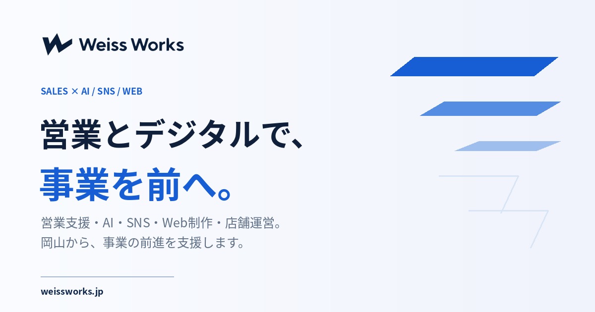 Weiss Works公式サイトのブランドビジュアル